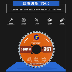 锯刀片用于切割钢杆