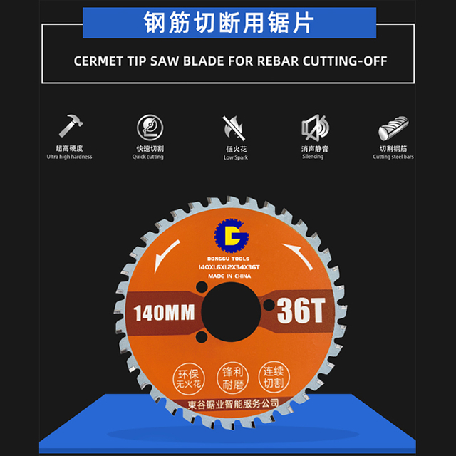 锯刀片用于切割钢杆