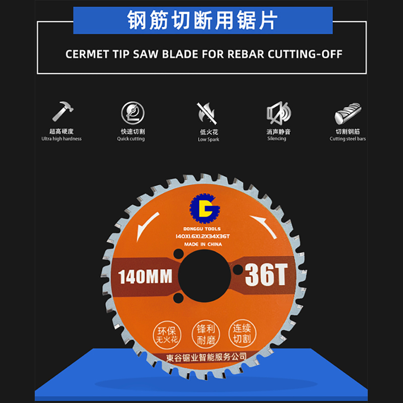 锯刀片用于切割钢杆