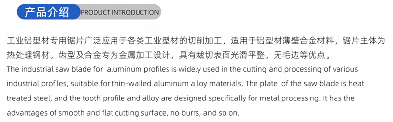 01-常规木工锯片-(1)