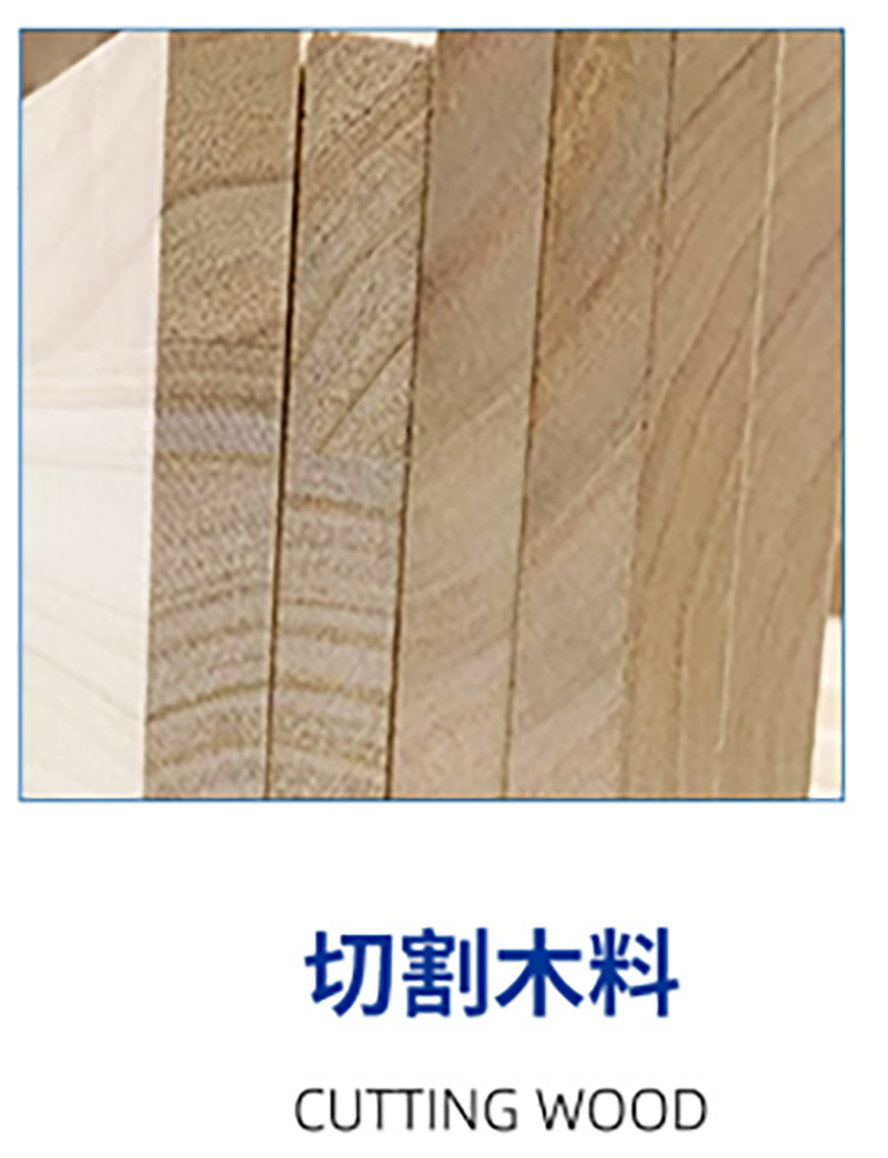 快速木制锯刀片（R角）