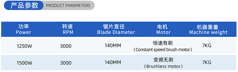 01-常规木工锯片-(2)