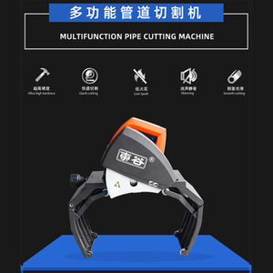 多功能管道切割机