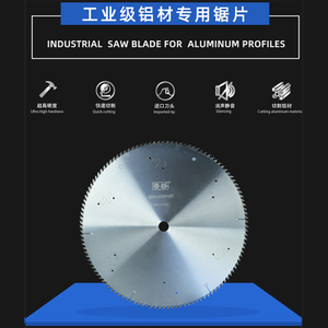 特殊的锯刀工业级铝