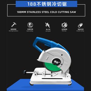 188不锈钢冷切锯