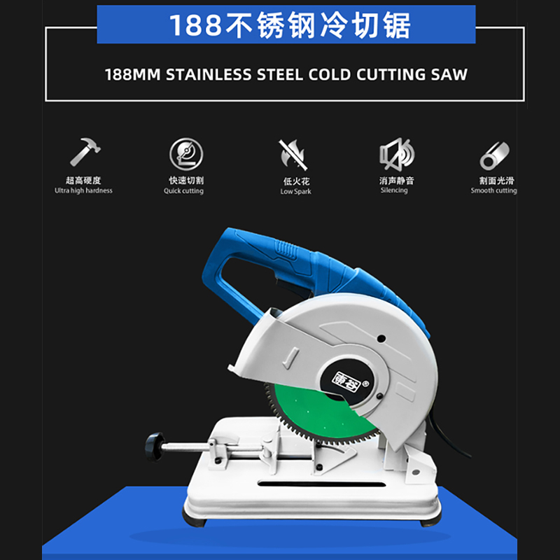 188不锈钢冷切锯