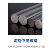 （冷锯）中/高碳钢切割锯片