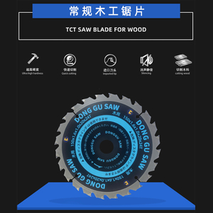 传统的木工看到刀片