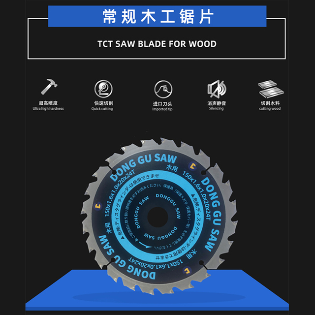 传统的木工看到刀片