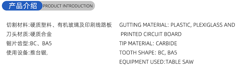 01-常规木工锯片-(1)