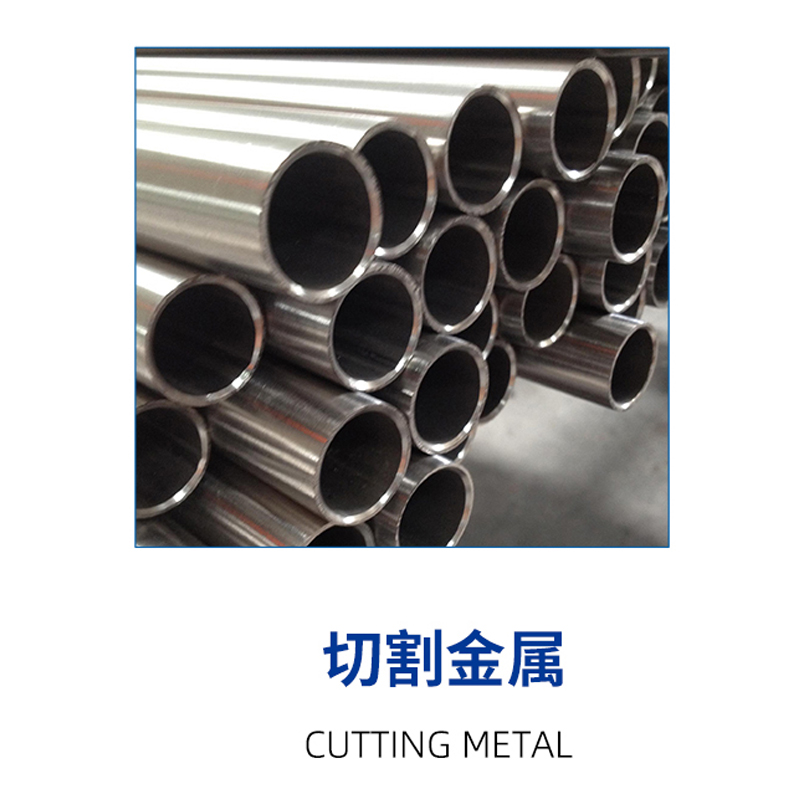 传统的金属锯片