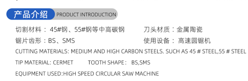 01-常规木工锯片-(1)