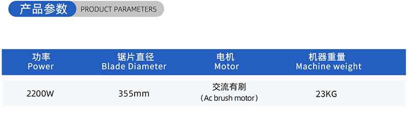 01-常规木工锯片-(2)