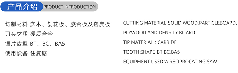 01-常规木工锯片-(1)