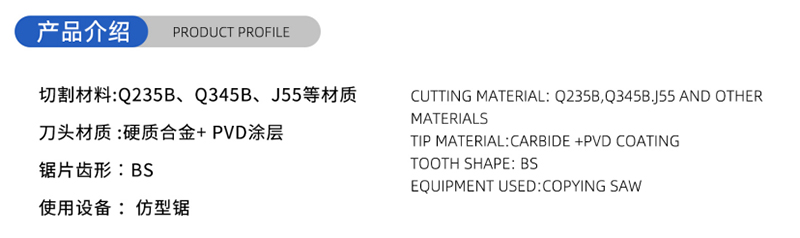 01固定木工锯刀 - （1） 