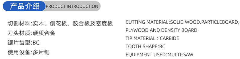 01-常规木工锯片-(1)