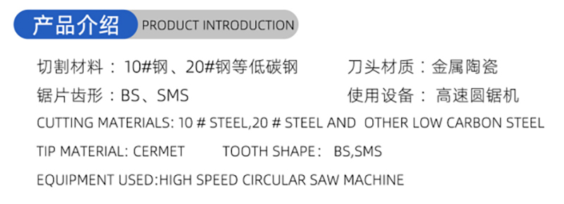 01-常规木工锯片-(1)