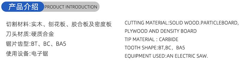 01-常规木工锯片-(1)
